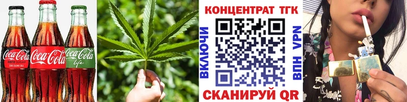 Еда ТГК марихуана  Купить  Зея 