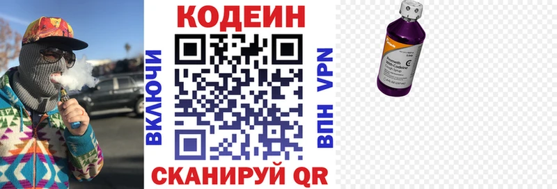 Купить где  Зея  Кодеиновый сироп Lean напиток Lean (лин) 