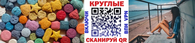 Ecstasy Cube  Купить закладки  Зея 