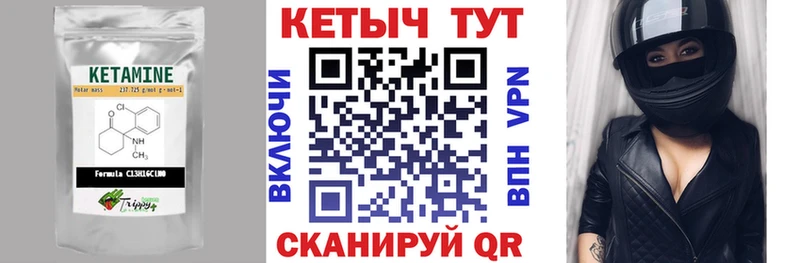 Кетамин VHQ  Купить закладки  Зея 