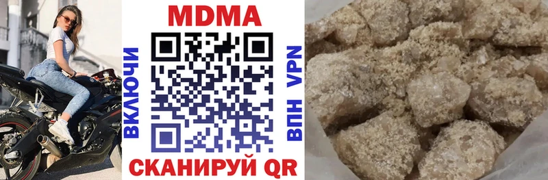 МДМА crystal  Купить где  Зея 