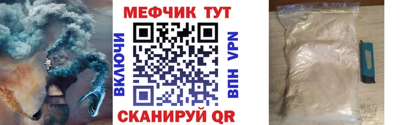 Меф мука  Купить закладки  Зея 